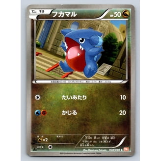 gible pokemon card value Gible(CP) {F} <026/050> [SM5p] – 晴れる屋2 main image 0