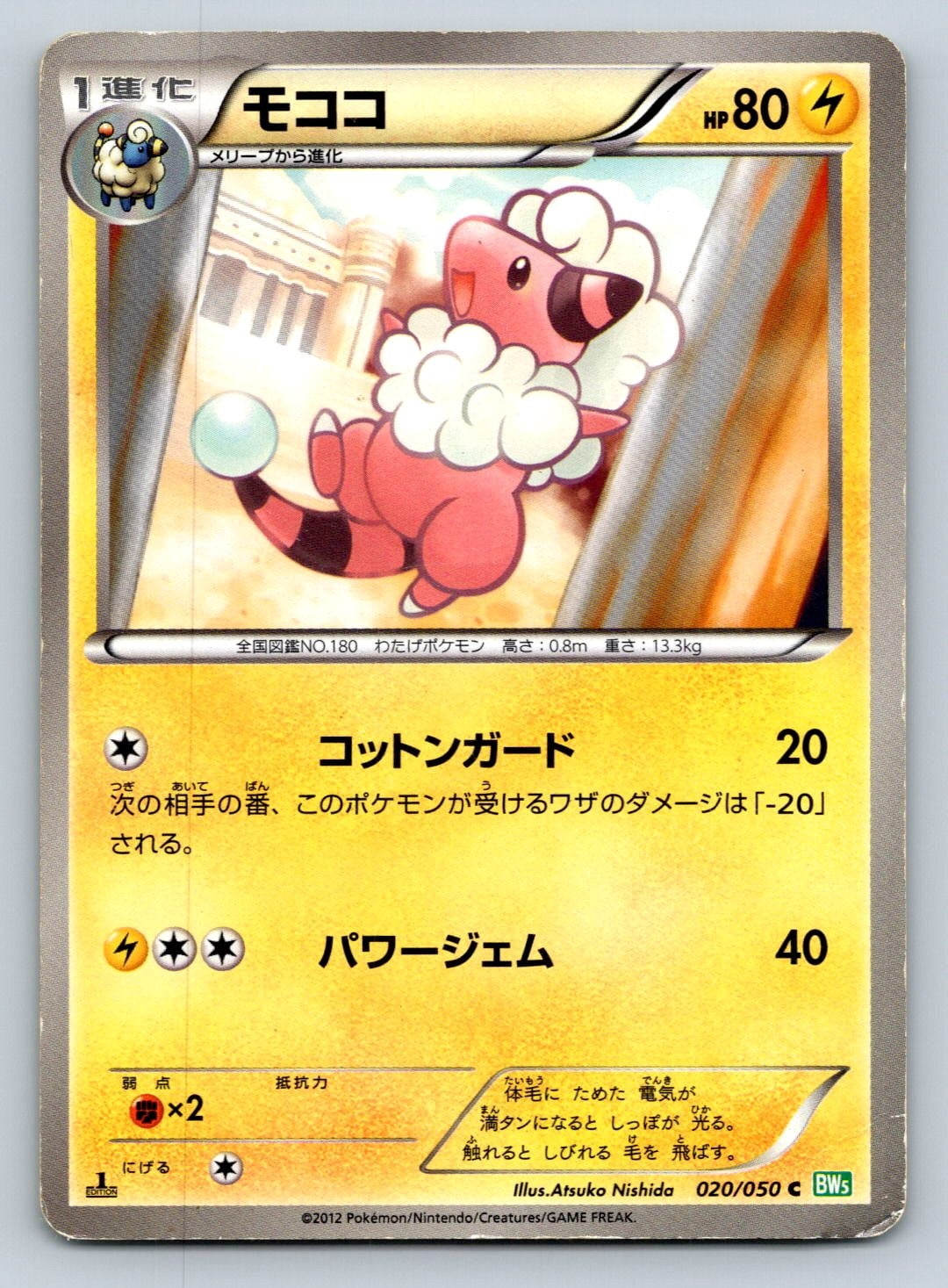 gold flaaffy pokemon card price CGC GEM 10 Chinese Full Art Shiny (Graded Card) Uncommon Retreat cost Golden Flaaffy 280/264 Error Misprinted