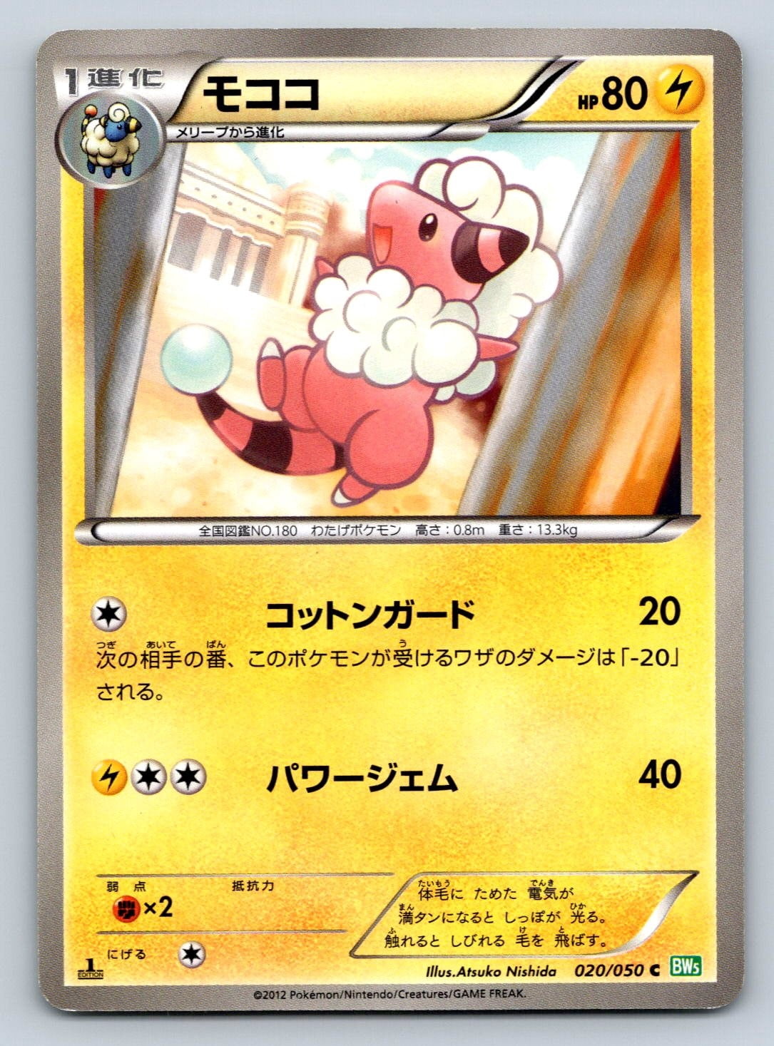 champions pokemon cards Champions Festival (swshp-SWSH296)