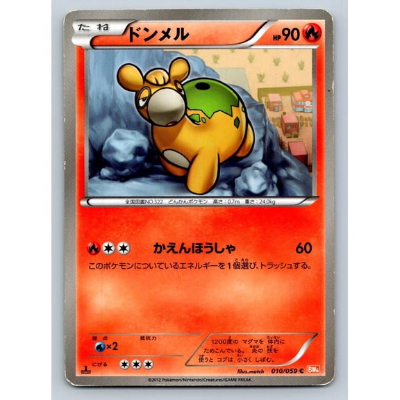 BW6: Cold Flare Numel Regular Common Japanese 1st Edition #010/059