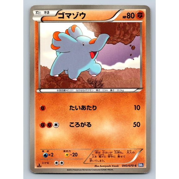 Pokmon Phanpy BW7 Plasma Gale 040/070 Japanese 1st Edition Common Trading Card