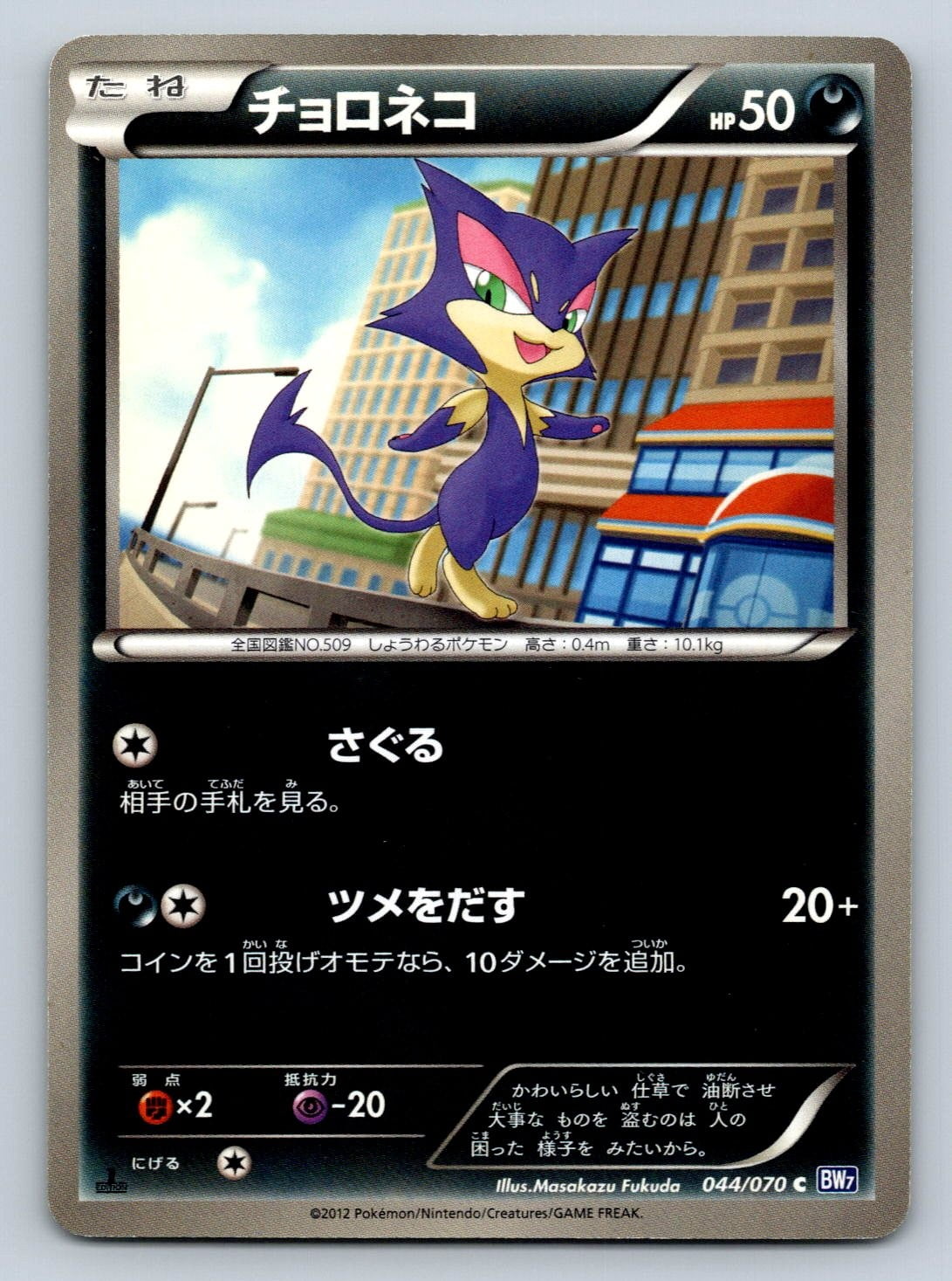beast pokemon cards Ultra Toys Collection shuffle your deck Buzzwole #6 - Top 11