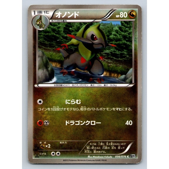 BW9 Megalo Cannon Japanese 1st Edition 056/076 Fraxure Common Pokemon Trading Card