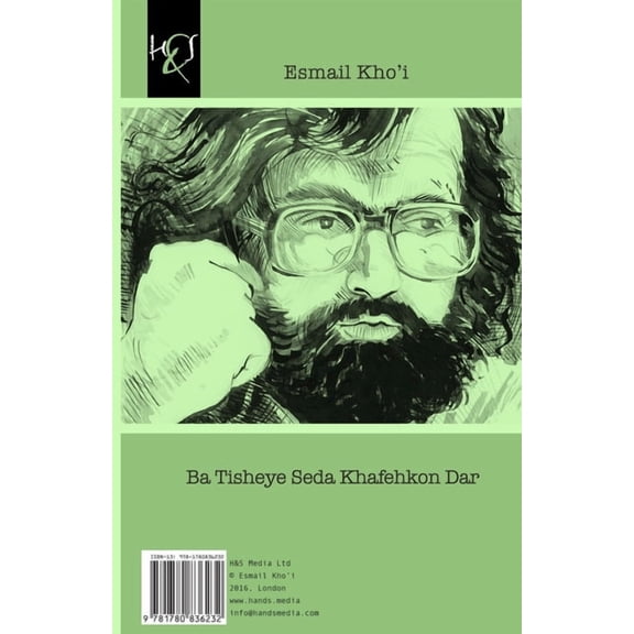 Ba Tisheye Seda Khafehkon Dar (Paperback)
