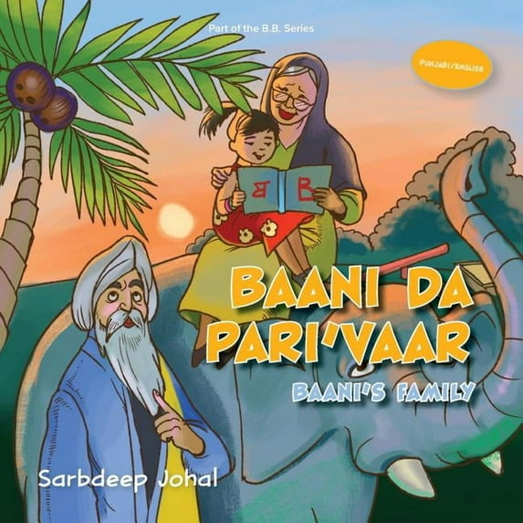 Baani Da Pari'vaar, (Paperback)