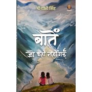 Baatein Jo Kahi Nahi Gayi, Paperback