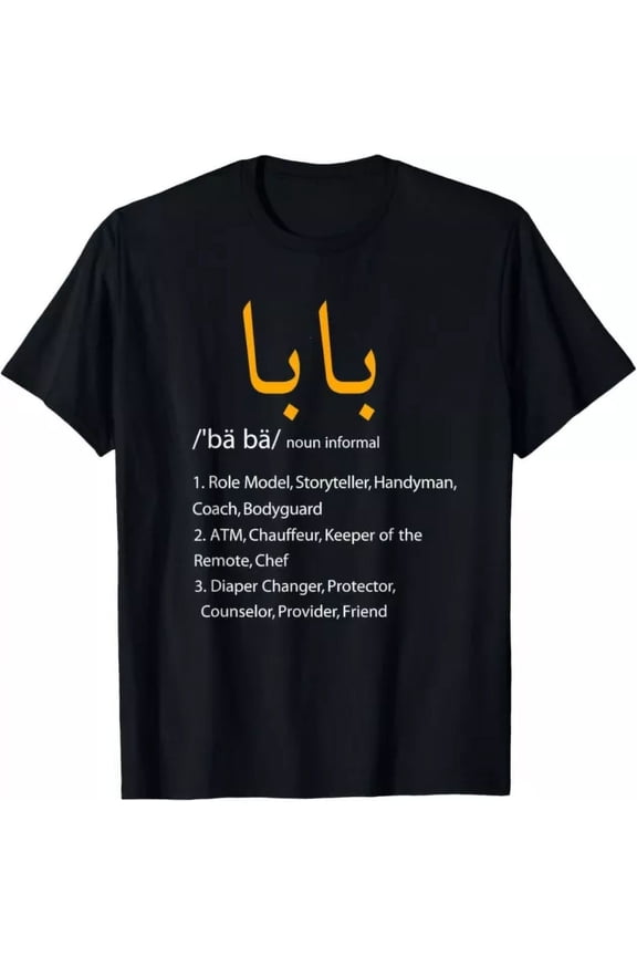 Baba Arabic Calligraphy Father's Day Present Gift Gift T-Shirt