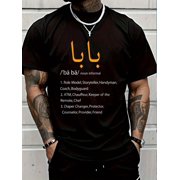 Baba Arabic Calligraphy Father's Day Present Gift Tee Men's Cotton Crew Neck Graphic Tee Casual Short Sleeve Solid T-Shirt