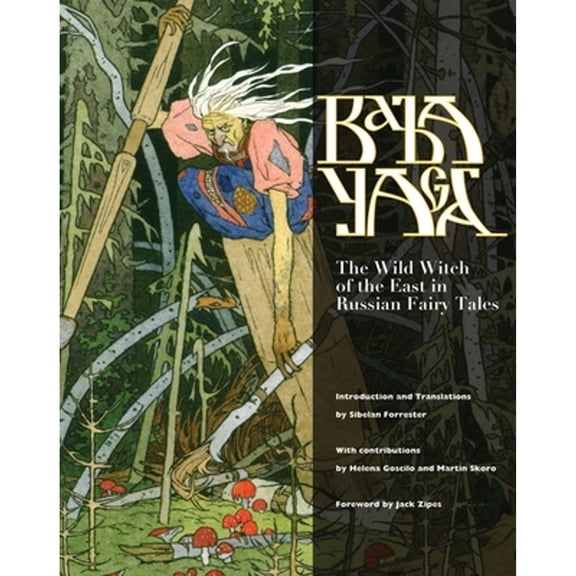 Pre-Owned Baba Yaga: The Wild Witch of the East in Russian Fairy Tales Hardcover