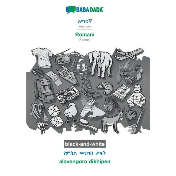 Babadada Black-And-White, Amharic (In Ge?Ez Script) - Romani, Visual Dictionary (In Ge?Ez Script) - Alavengoro Dikhipen: Amharic (In ... - Romani, Visual Dictionary (Amharic Edition)