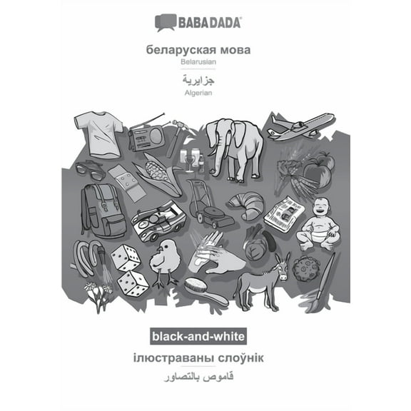 BABADADA black-and-white, Belarusian (in cyrillic script) - Algerian (in arabic script), visual dictionary (in cyrillic script) - visual dictionary (in arabic script): Belarusian (in cyrillic script)