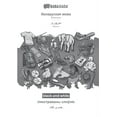 thumbnail image 1 of BABADADA black-and-white, Belarusian (in cyrillic script) - Mirpuri (in arabic script), visual dictionary (in cyrillic script) - visual dictionary (in arabic script): Belarusian (in cyrillic script) -, 1 of 1