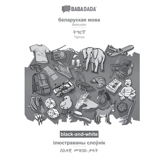 BABADADA black-and-white, Belarusian (in cyrillic script) - Tigrinya (in ge'ez script), visual dictionary (in cyrillic script) - visual dictionary (in ge'ez script): Belarusian (in cyrillic script) -
