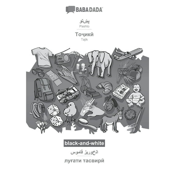 Babadada Black-and-White, Pashto (In Arabic Script) - Tajik (In Cyrillic Script), Visual Dictionary (In Arabic Script) - Visual Dictionary (In Cyrillic Script) : Pashto (In Arabic Script) - Tajik (In Cyrillic Script), Visual Dictionary (Paperback)