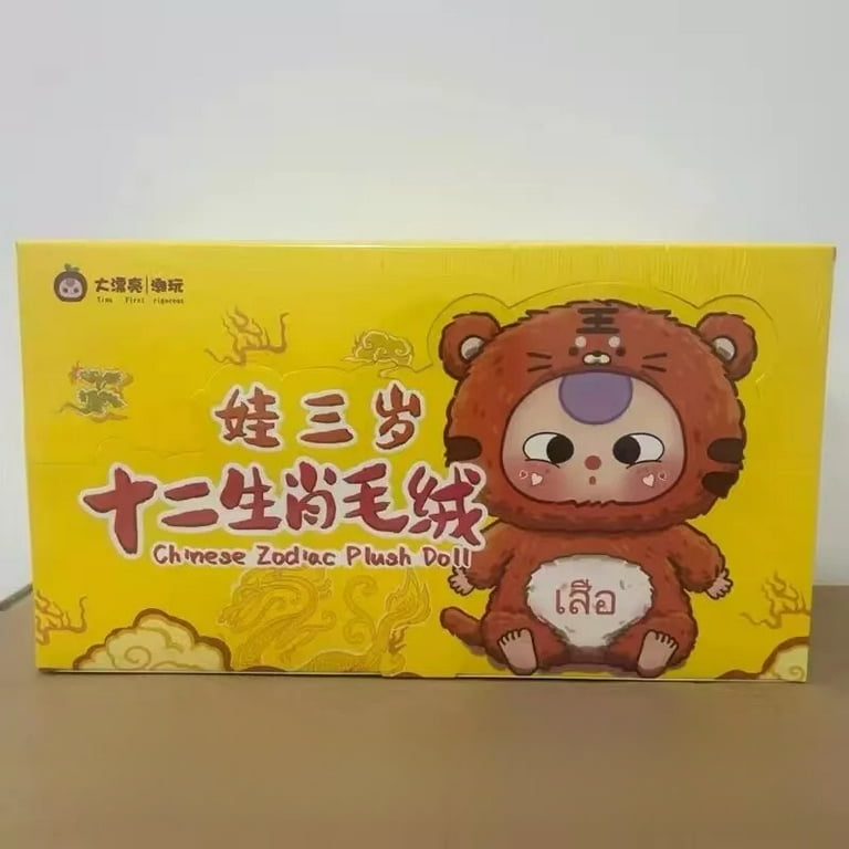 Baby Three Chinese 12 Zodiacs Series Blind Box Action