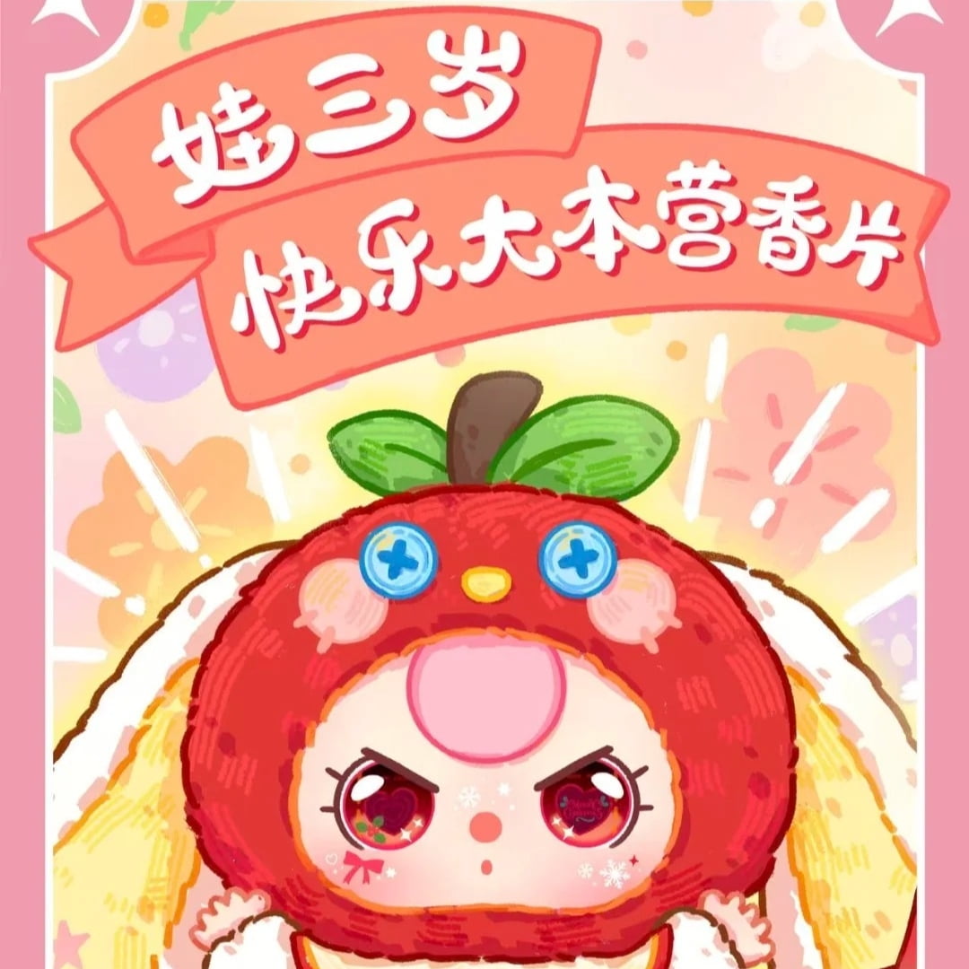 Baby Three Happy Camp Fragrance V1 Blind Box Card Mystery Box Car Fragrance Surprise Wardrobe ...