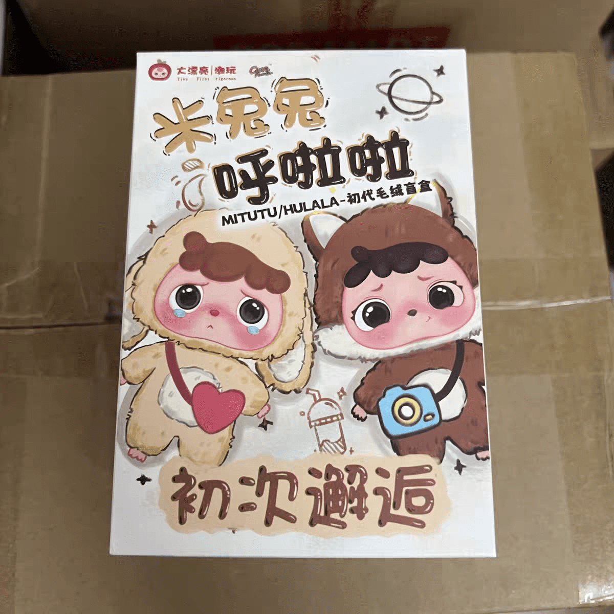 Baby Three Mitutu & Hulala Plush Series Blind Box