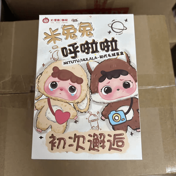 Baby Three Mitutu & Hulala Plush Series Blind Box