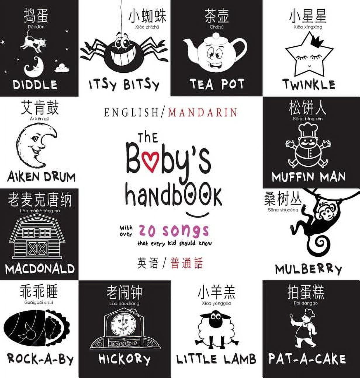 The Baby's Handbook: Bilingual (English / Mandarin) (Ying yu - 英语 / Pu tong hua- 普通話), (Hardcover)
