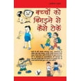 thumbnail image 1 of Bachho Ko Bigadne Se Kaise Roke (Paperback), 1 of 1
