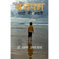 thumbnail image 1 of Bachpan / बचपन, (Paperback), 1 of 1
