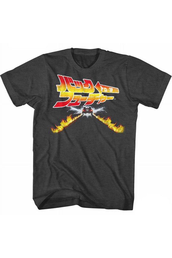 Back To The Future Back To Japan Black Heather Adult T-Shirt 2Xlt