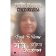 thumbnail image 1 of Back to Home: Manju ki indian ghazalein, (Paperback), 1 of 1