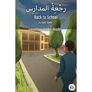 Levantine Arabic Readers Back to School Levantine Arabic Reader Jordanian Arabic, Paperback