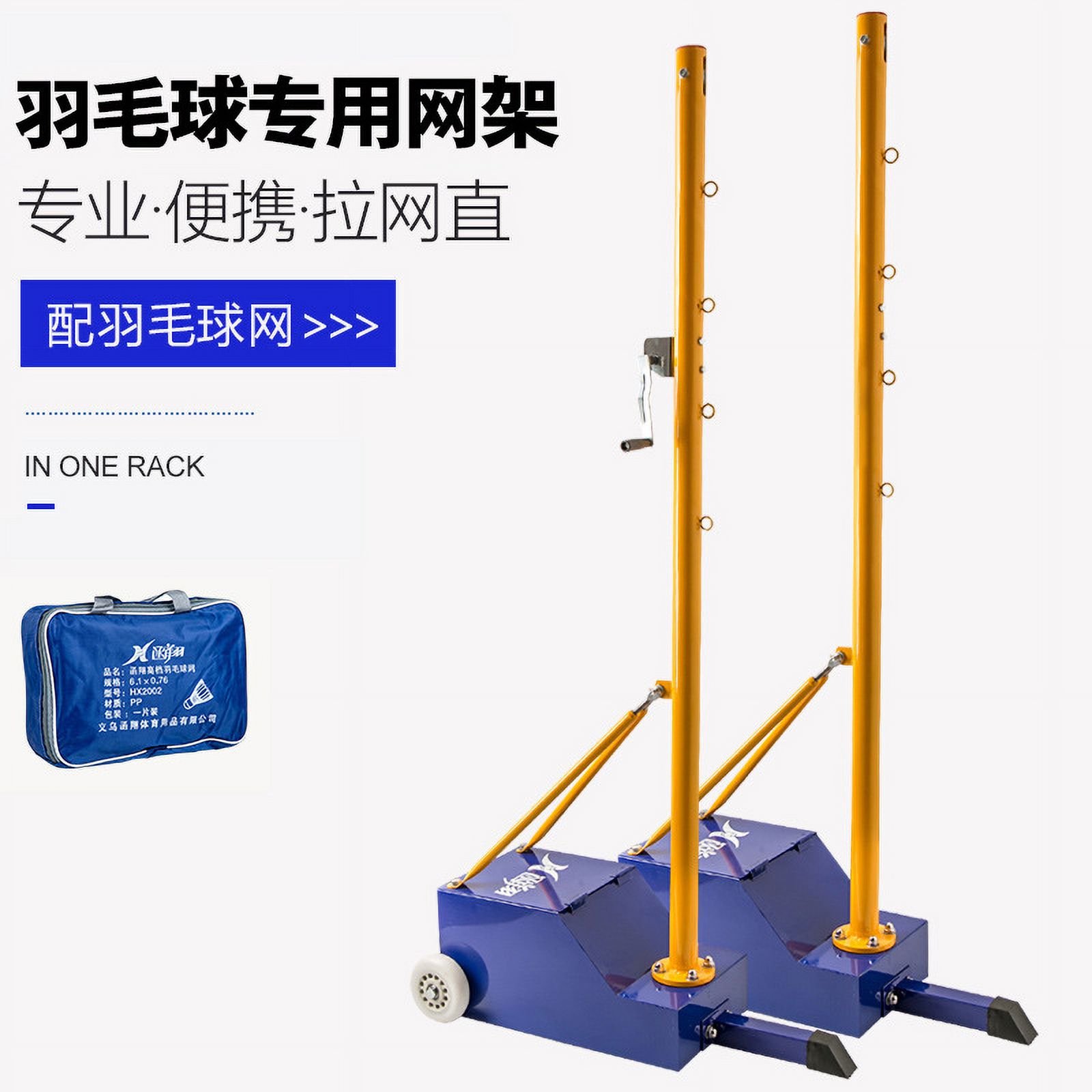 Badminton net pole sports net rack professional training portable