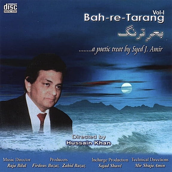 Bah-Re-Tarang, Vol. 1 (CD)