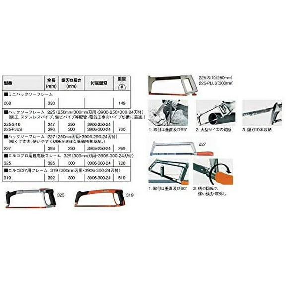 Bahco 208 Mini Extendable Hacksaw, 10 inches