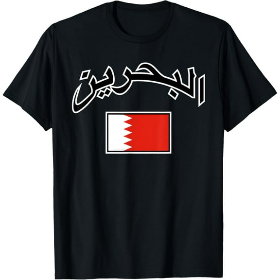 Bahrain Flag Proud Bahraini in Arabic T-Shirt