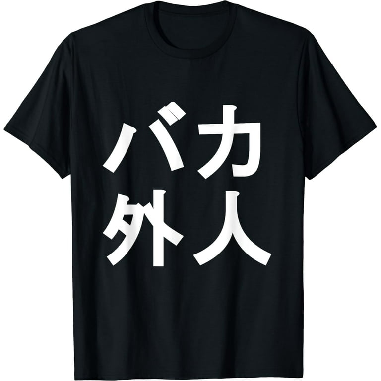 Baka Gaijin Funny Japanese Shirt For People Living In Japan Baka Gaijin Funny Japanese Shirt For People Living In Japan