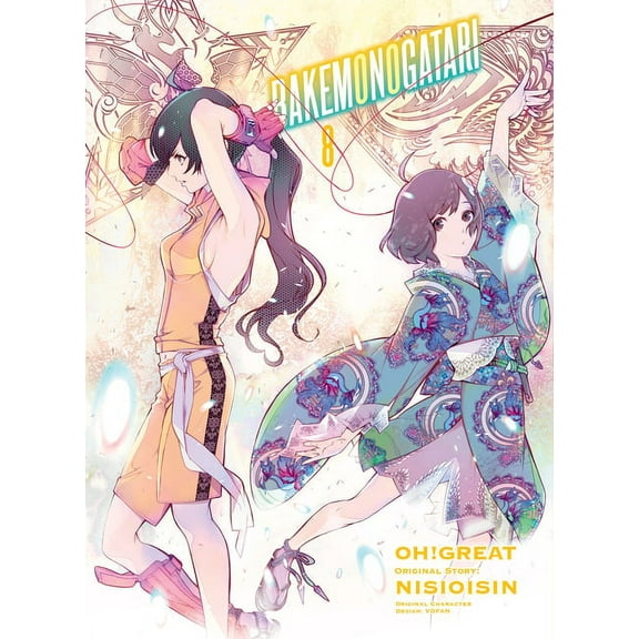 Bakemonogatari (Manga) Bakemonogatari (Manga) 8, (Paperback)