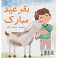 thumbnail image 1 of Bakra Eid Mubarak, (Paperback), 1 of 1