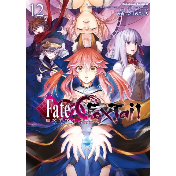 Bamboo Shoot Alien Fate Extra Ccc Foxtail (12) (Paperback)