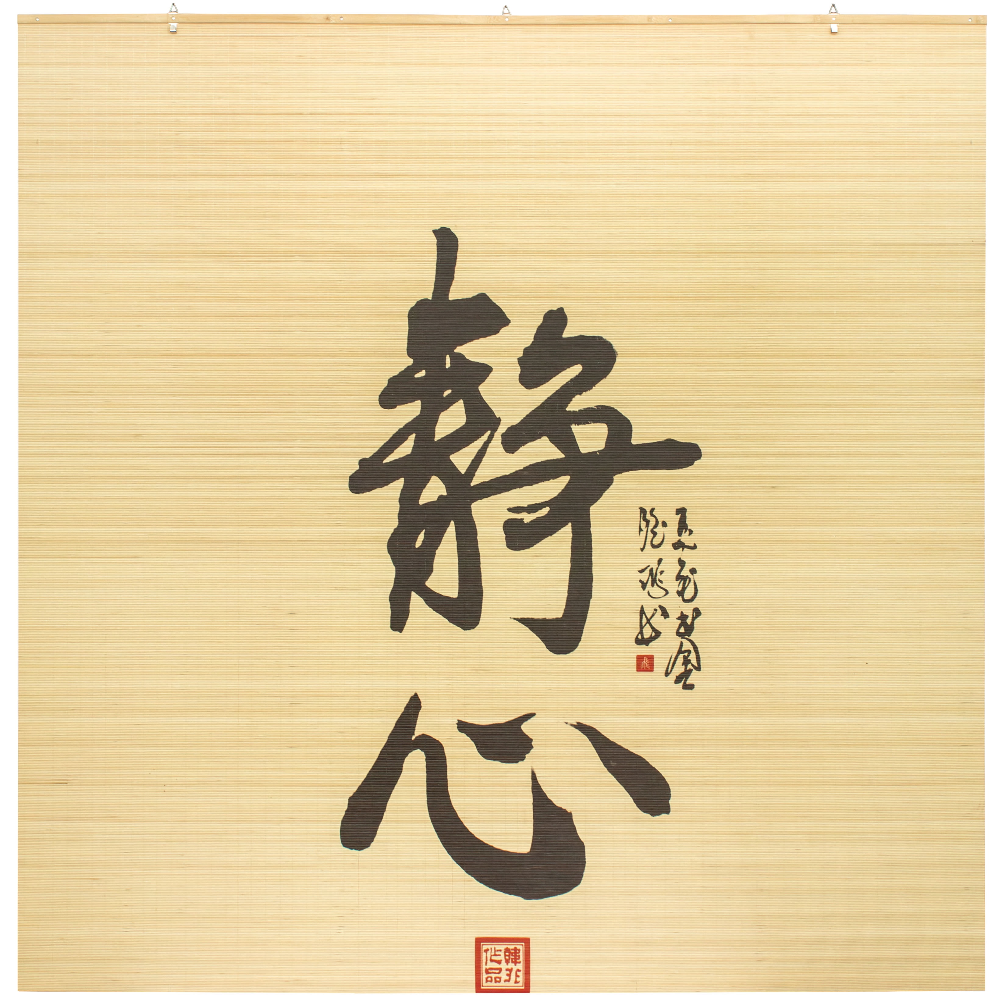 Red Lantern Bamboo Window Shade Blind - Calligraphy 72" W