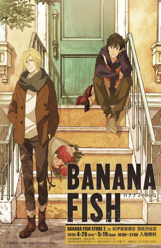 BANANA FISH フレーム付きポスター Banana Fish Poster 12x18inch (30x46cm) poster, perfect for any