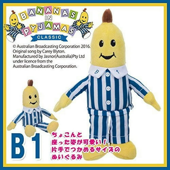Bananas in Pajamas IWAYA stuffed B1 S size
