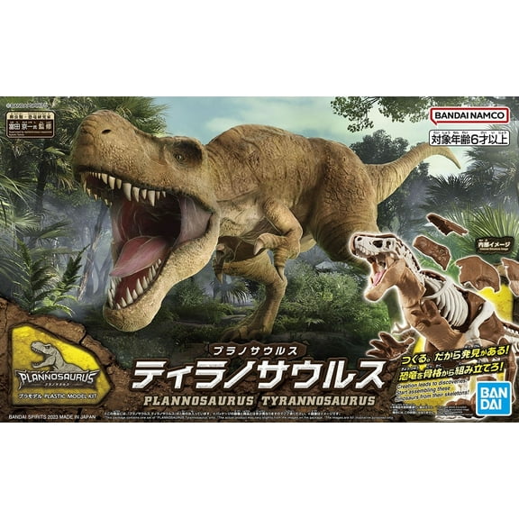 Bandai #01 Tyrannosaurus PLANNOSAURUS Dinosaur Model Kit BAN2639636