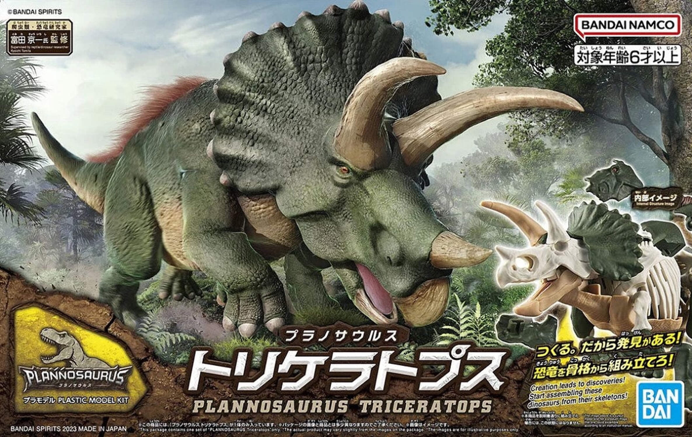 Bandai 2639637/5064263 Plannosaurus Dinosaur Series #02