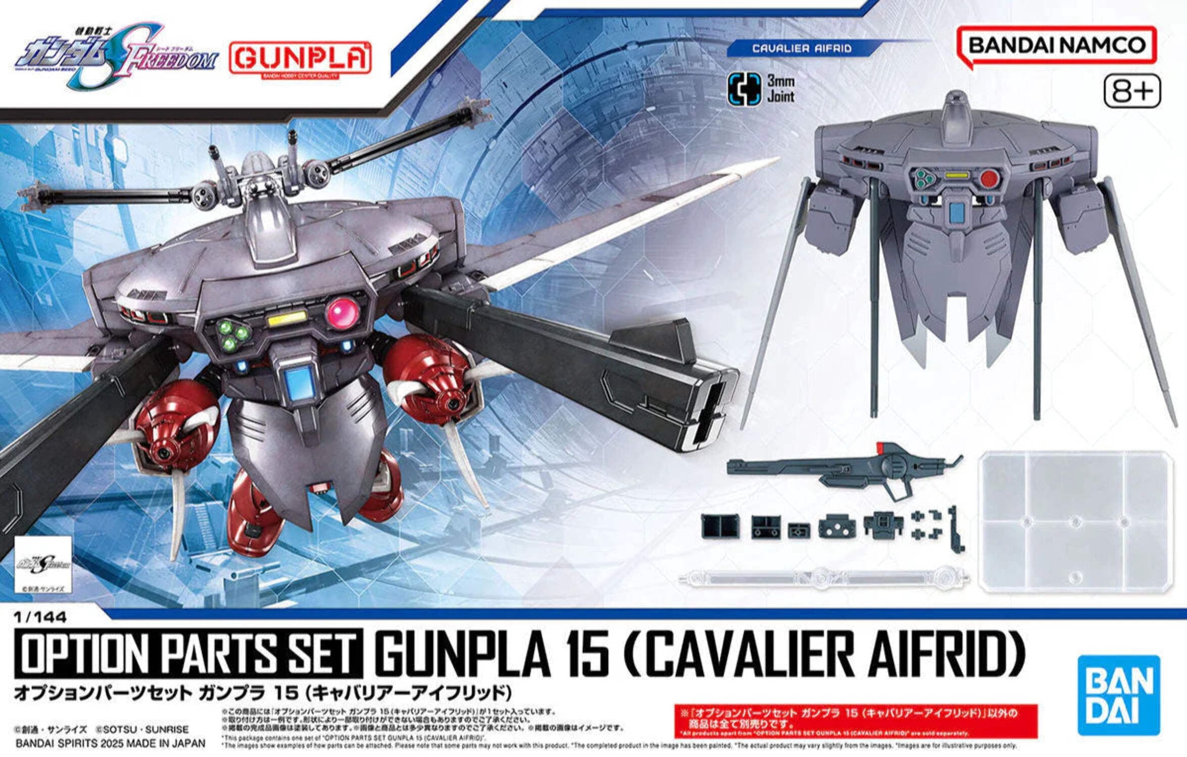 Bandai 2750723 1/144 Gundam SEED Freedom Option Parts Set #15 (Cavalier Aifrid)