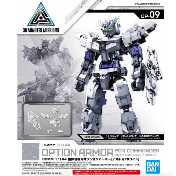 Bandai 2487792 1/144 30MM #09 Option Armor For Commander Type (Alto Exclusive White) "30 Minute Missions"