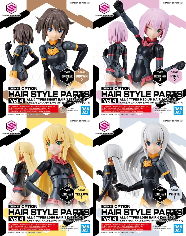 30 MINUTES SISTERS 30MS 4点セット まとめ売り Bandai 30 Minute Sisters