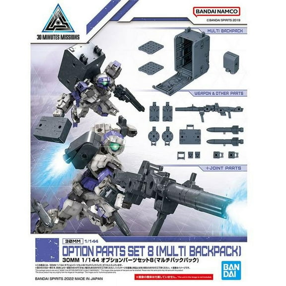 Bandai Hobby 30MM W-17 Option Parts Set 8 Multi Backpack Model kit