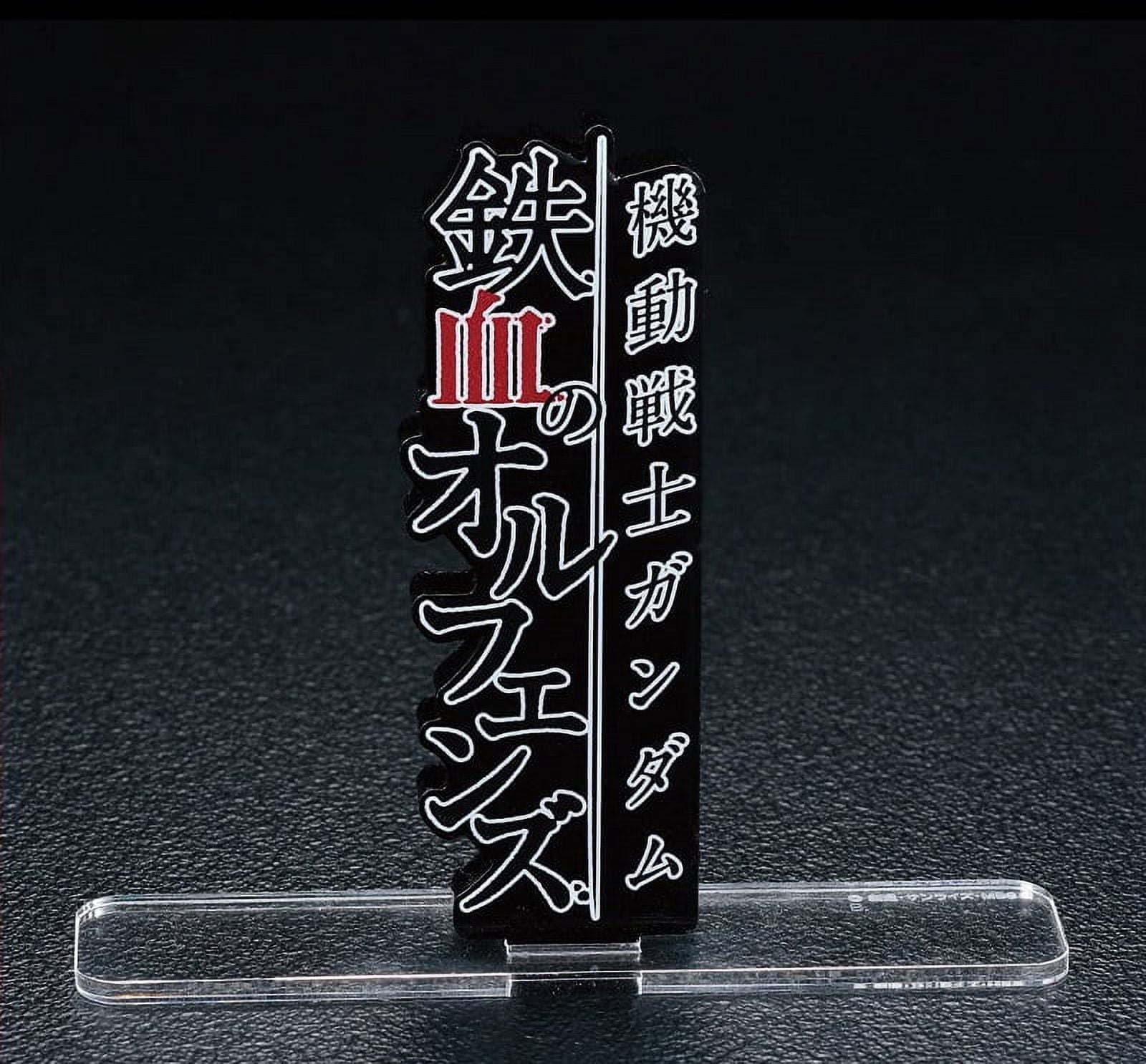Bandai Gundam Iron Blooded Orphans (Vertical) Logo Display