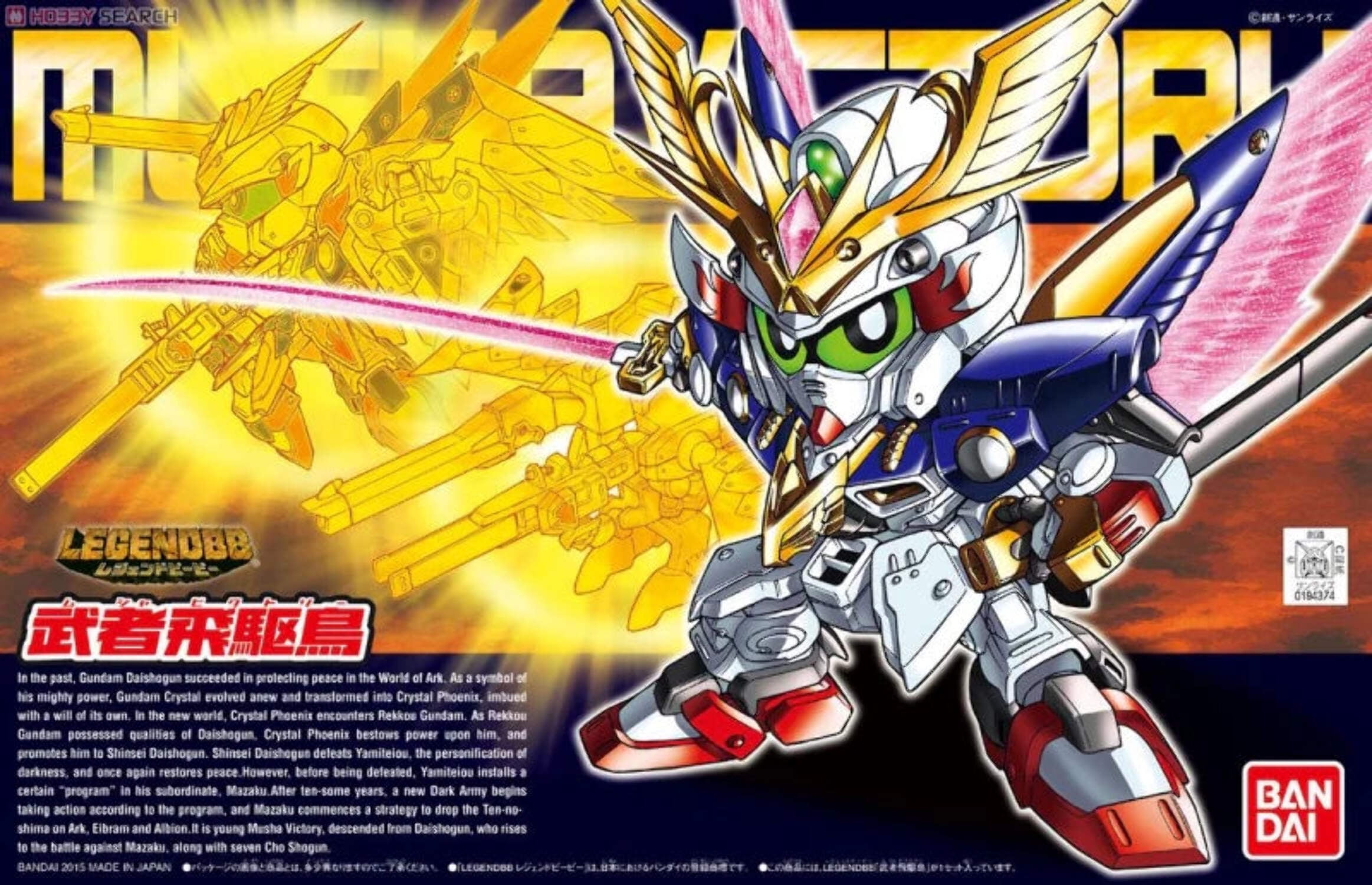 Bandai Hobby Legend Senshi BB #397 Musha Victory Gundam SD Model Kit