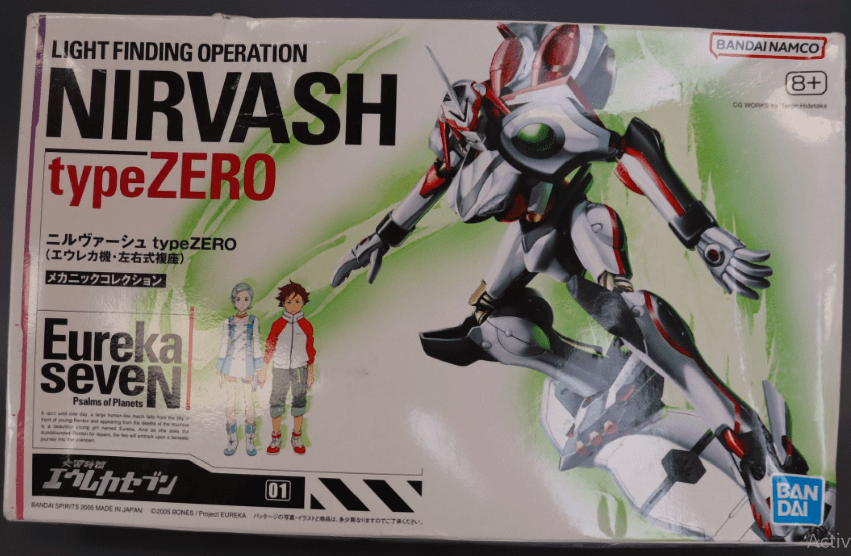 Nirvash Type ZERO Model Kit (Eureka Seven) - Walmart.com