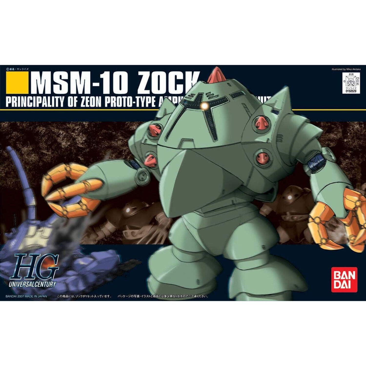 Bandai Hobby Mobile Suit Gundam HGUC #81 MSM-10 Zock HG 1/144