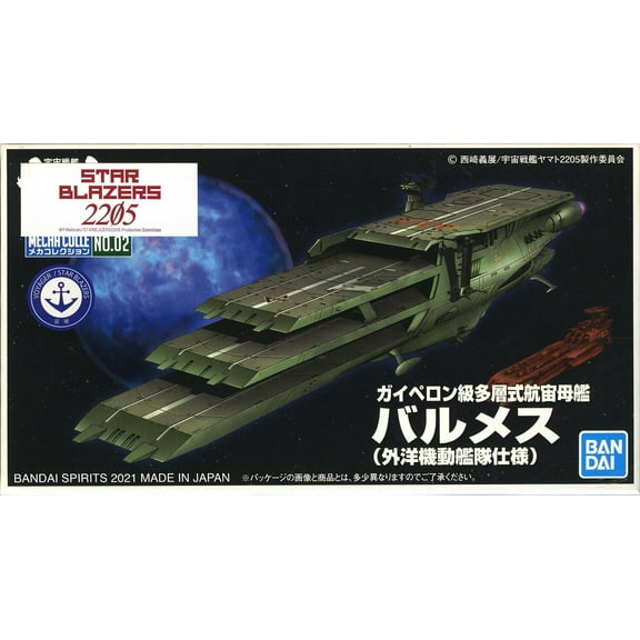 Bandai Space Battleship Yamato 2205 Guipellon Class Balmes Mecha Collection Model Kit
